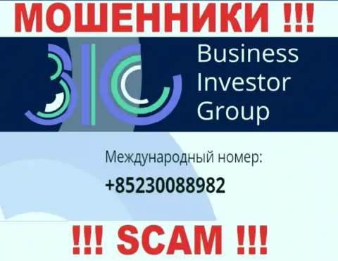 Не дайте мошенникам из компании Business Investor Group себя накалывать, могут позвонить с любого номера телефона