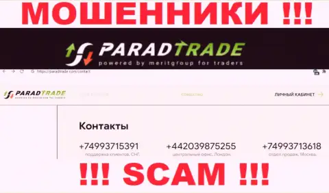 Закиньте в блэклист телефонные номера Parad Trade - это МОШЕННИКИ !!!