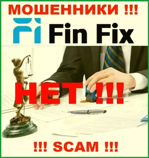 FinFix не контролируются ни одним регулятором - свободно крадут денежные активы !!!