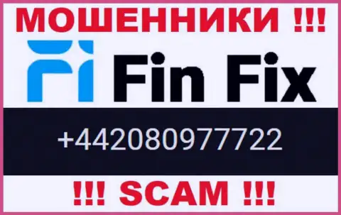 Мошенники из Fin Fix звонят с различных номеров телефона, БУДЬТЕ ОЧЕНЬ ВНИМАТЕЛЬНЫ !