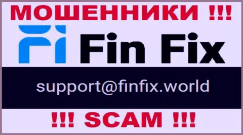 На интернет-портале мошенников FinFix показан данный е-майл, однако не надо с ними общаться