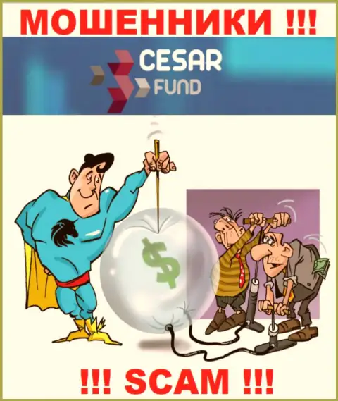 Не верьте Цезарь Фонд - обещали неплохую прибыль, а в конечном результате обувают