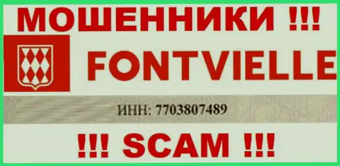 Регистрационный номер Фонтвиль - 7703807489 от воровства денежных активов не спасает