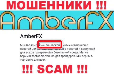 Оффшорный адрес регистрации конторы Amber FX стопудово ложный