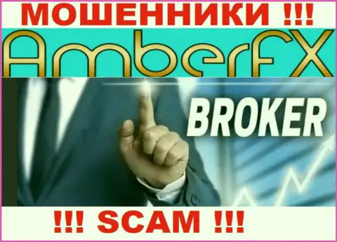 С компанией Amber FX взаимодействовать очень опасно, их направление деятельности Брокер - это ловушка