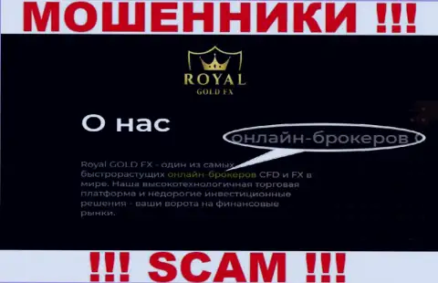 RoyalGoldFX обманывают, оказывая мошеннические услуги в области Broker