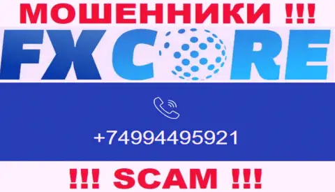 Вас довольно легко смогут развести мошенники из компании FXCore Trade, будьте осторожны звонят с разных телефонных номеров