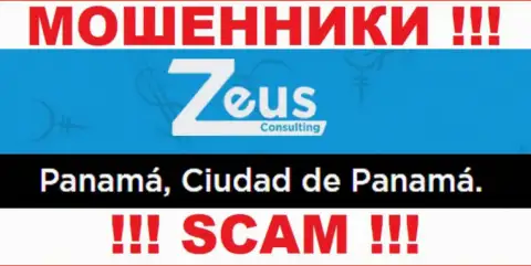 На сайте ЗеусКонсалтинг Инфо указан оффшорный официальный адрес компании - Panamá, Ciudad de Panamá, будьте осторожны - это мошенники