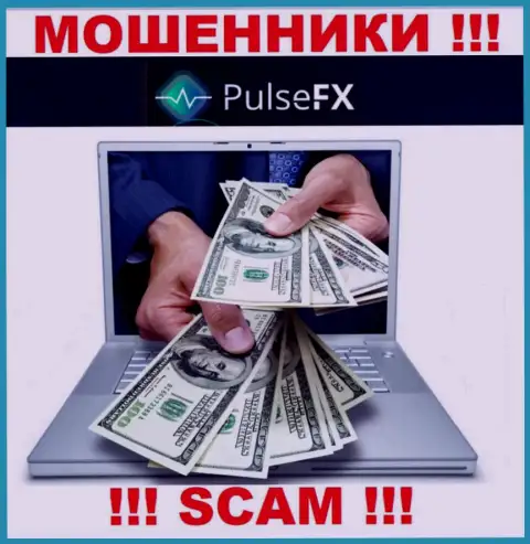 На требования аферистов из организации PulseFX оплатить комиссионный сбор для вывода денежных вкладов, ответьте отказом