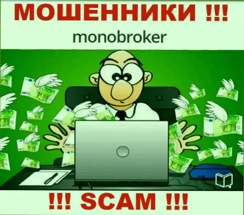 Если вы решились взаимодействовать с дилером МоноБрокер, тогда ожидайте кражи денежных вложений - это ЛОХОТРОНЩИКИ