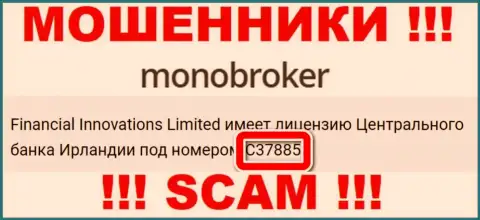 Лицензия мошенников Mono Broker, у них на сайте, не отменяет реальный факт обувания людей