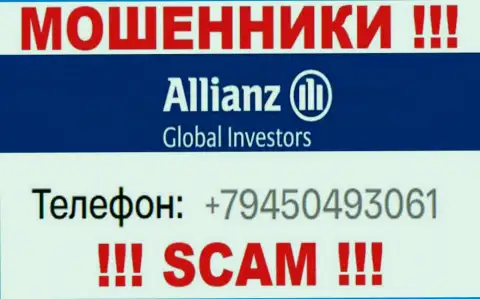Разводом своих клиентов интернет-мошенники из организации Allianz Global Investors заняты с различных номеров