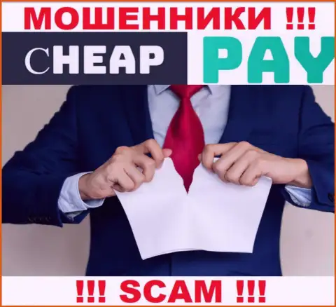 Свяжетесь с компанией Cheap Pay Online - останетесь без финансовых активов !!! У данных обманщиков нет ЛИЦЕНЗИИ !!!