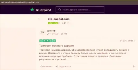 О удобстве торгов на форекс через брокерскую организацию BTG Capital на веб-сервисе trustpilot com