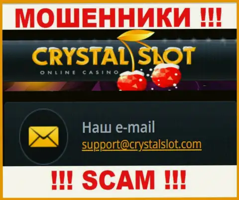 На онлайн-сервисе организации CrystalSlot Com расположена электронная почта, писать на которую не советуем