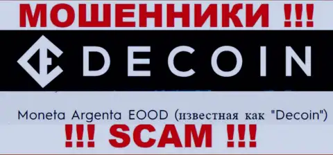 DeCoin io - это ОБМАНЩИКИ !!! Монета Агрента ЕООД - это организация, которая владеет данным лохотронным проектом