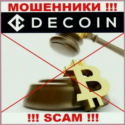Не позволяйте себя наколоть, DeCoin io орудуют противозаконно, без лицензии на осуществление деятельности и регулятора