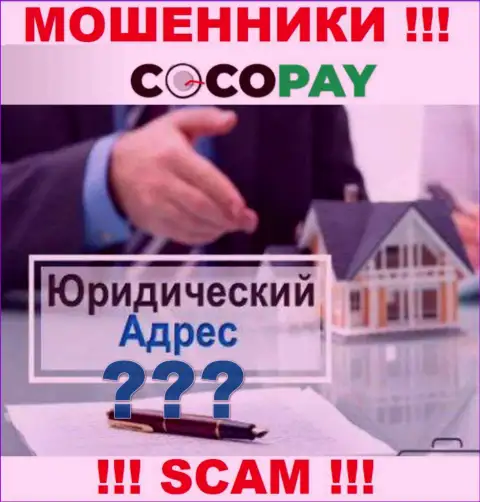 Намерены что-нибудь узнать об юрисдикции компании Coco Pay ? Не выйдет, вся информация спрятана