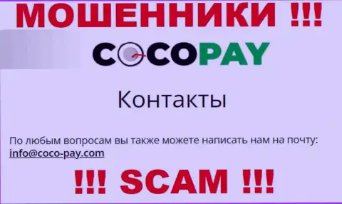 Довольно рискованно контактировать с организацией CocoPay, даже через почту - это матерые мошенники !!!