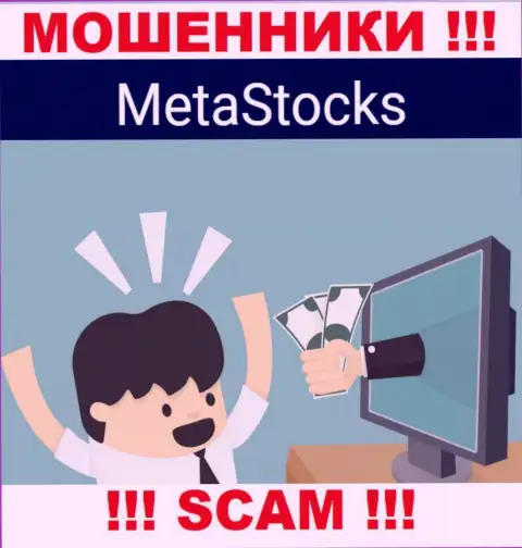 MetaStocks Co Uk затягивают к себе в контору обманными способами, будьте крайне бдительны