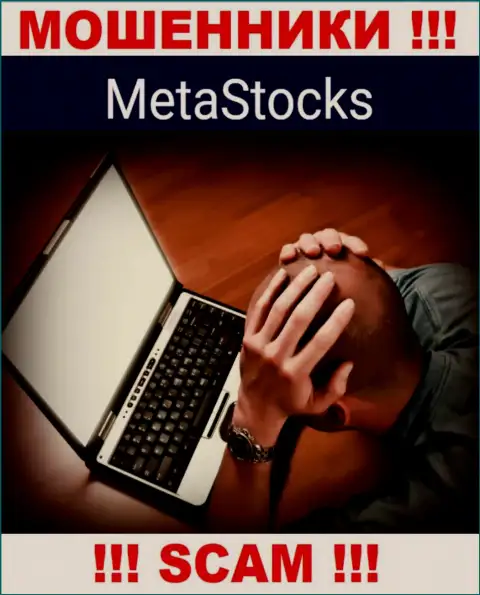 Вклады с ДЦ Meta Stocks еще вернуть обратно возможно, напишите жалобу