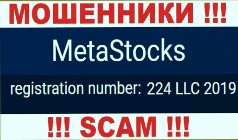 В глобальной сети internet орудуют мошенники МетаСтокс Ко Ук !!! Их номер регистрации: 224 LLC 2019
