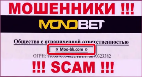ООО Moo-bk.com - это юридическое лицо аферистов Ноно Бет