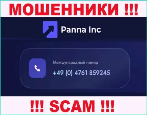 Осторожно, когда звонят с незнакомых номеров, это могут оказаться интернет-мошенники PannaInc