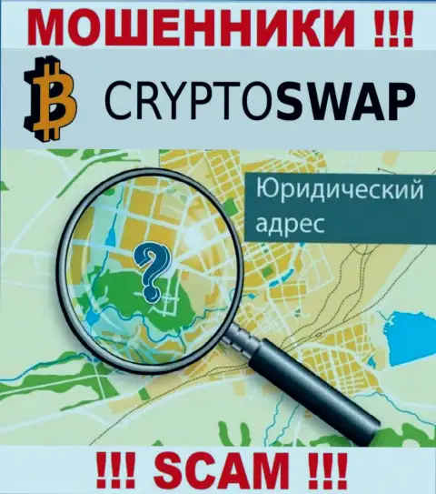 Информация относительно юрисдикции Crypto Swap Net скрыта, не попадите в загребущие лапы данных internet мошенников