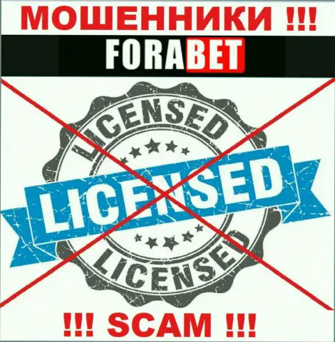 ФораБет Нет не смогли получить лицензию на ведение бизнеса - это очередные internet мошенники