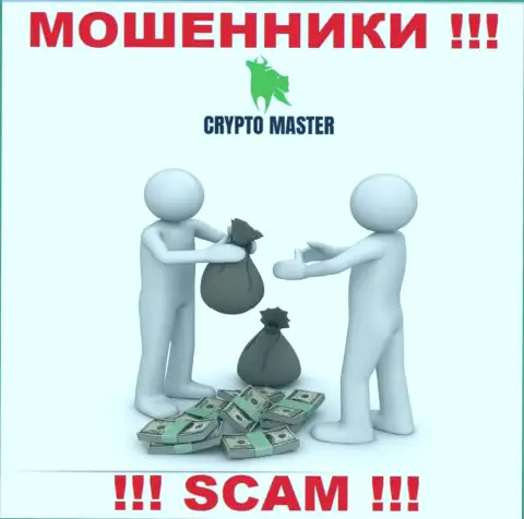 В конторе Crypto Master LLC вас ожидает потеря и стартового депозита и последующих денежных вложений это ВОРЫ !!!