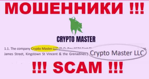 Жульническая контора Crypto-Master Co Uk принадлежит такой же опасной конторе Crypto Master LLC