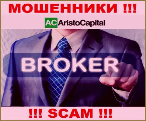 Не верьте, что сфера деятельности АристоКапитал - Broker легальна - это лохотрон
