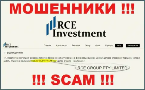 Сведения о юридическом лице мошенников RCE Investment