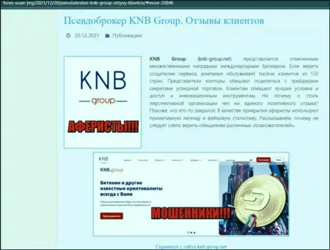 KNB Group - это однозначно ОБМАНЩИКИ !!! Обзор конторы