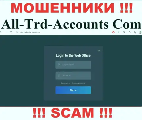 Не желаете быть пострадавшими от противоправных деяний мошенников - не надо заходить на сайт конторы All Trd Accounts - All-Trd-Accounts Com