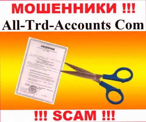 Намереваетесь работать с конторой All-Trd-Accounts Com ? А увидели ли вы, что у них и нет лицензии ??? БУДЬТЕ КРАЙНЕ ВНИМАТЕЛЬНЫ !!!