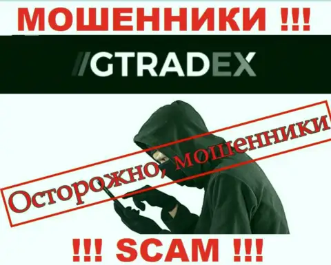 На проводе мошенники из организации GTradex - БУДЬТЕ БДИТЕЛЬНЫ
