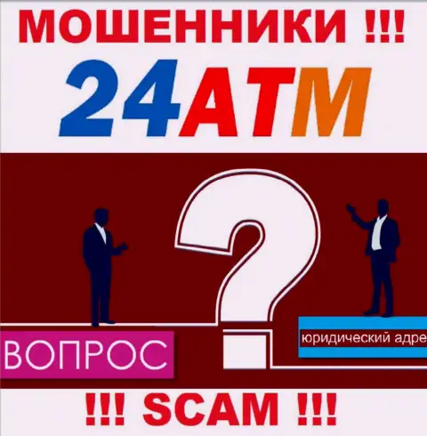 24 АТМ Нет - это мошенники, не представляют информации относительно юрисдикции компании