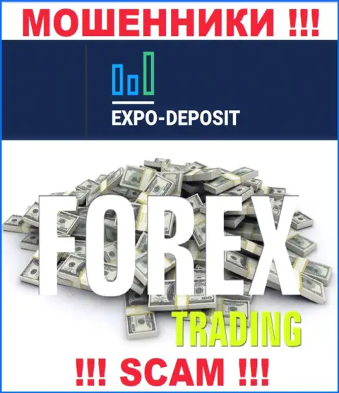 FOREX - это тип деятельности незаконно действующей конторы Expo Depo