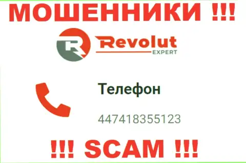 Будьте весьма внимательны, если будут названивать с неизвестных номеров телефонов - Вы под прицелом мошенников RevolutExpert