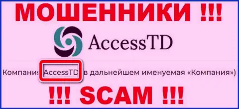 AccessTD - это юр лицо интернет мошенников Access TD