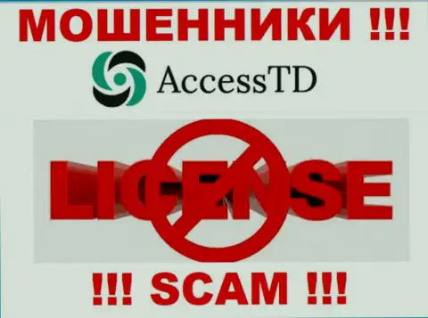 AccessTD - это мошенники !!! На их онлайн-сервисе не показано лицензии на осуществление их деятельности