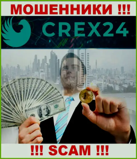 БУДЬТЕ ОЧЕНЬ БДИТЕЛЬНЫ !!! В компании Crex24 Com лишают денег лохов, не соглашайтесь работать