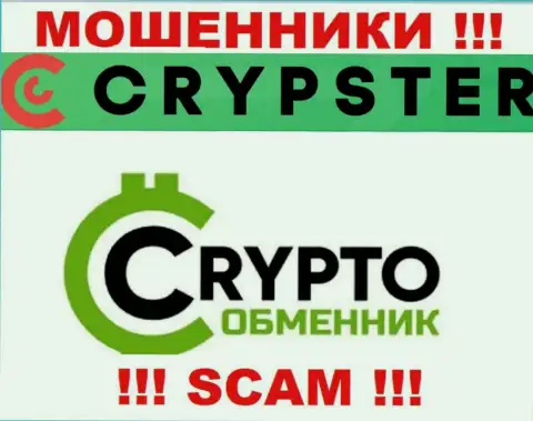 Crypster Net говорят своим наивным клиентам, что трудятся в области Криптовалютный обменник