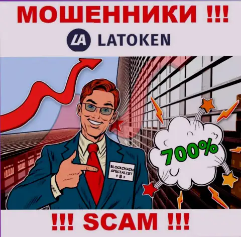С Latoken Com иметь дело очень опасно - надувают валютных трейдеров, склоняют перечислить накопления