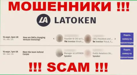 Latoken обманывают, в связи с чем и лгут об своем непосредственном руководстве