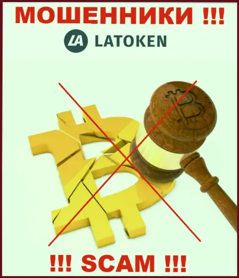 Отыскать материал о регуляторе интернет-мошенников Latoken невозможно - его попросту НЕТ !!!