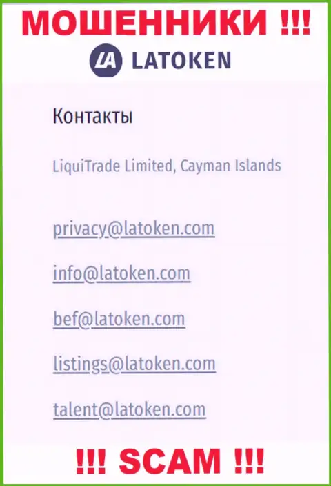 Е-майл, который интернет мошенники Latoken разместили на своем официальном информационном сервисе