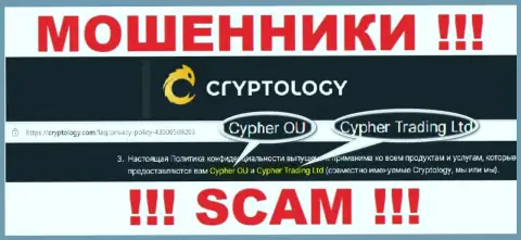 Cypher OÜ - это юр. лицо интернет-мошенников Кипхер ОЮ